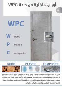 Interior WPC Door 