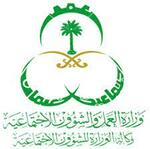 Description Created in April, 2004, when the Ministry of Labor and Social Affairs was split in two.  This Ministry is responsible for social insurance, and social care and development. It has charities and co-operative societies, as well as social research, within its jurisdiction.  In keeping with the Kingdom's Islamic foundation, the Ministry is charged with ensuring that the less fortunate citizens of Saudi Arabia, the physically or mentally handicapped, the aged and the destitute, are cared for within a